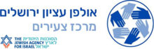 Ulpan Etzion Jerusalem
